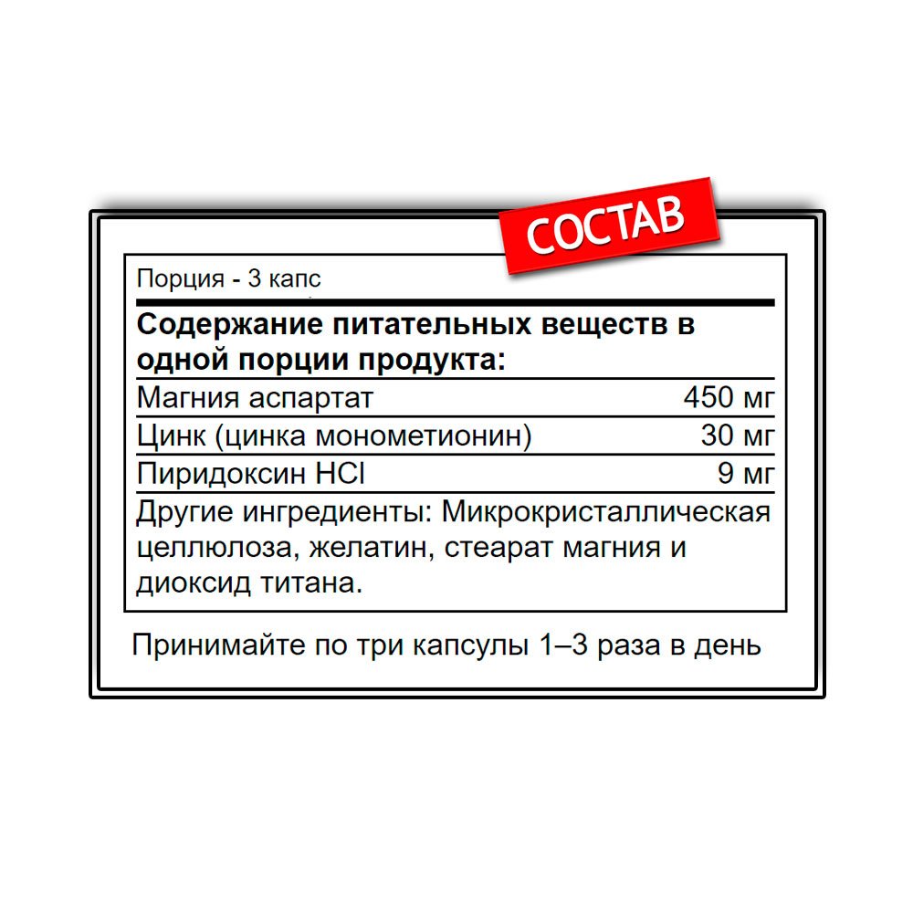 SAN ZMA Pro ( 90 капс.)