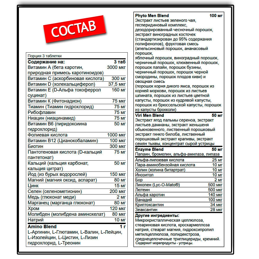 Optimum Nutrition Opti-Men (240 таб.)