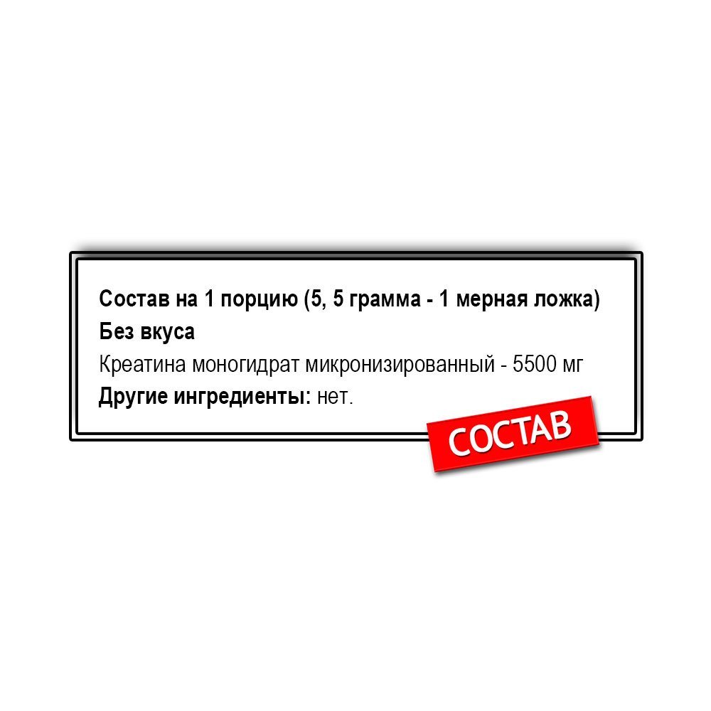 Be First Creatine Monohydrate (300 г.)