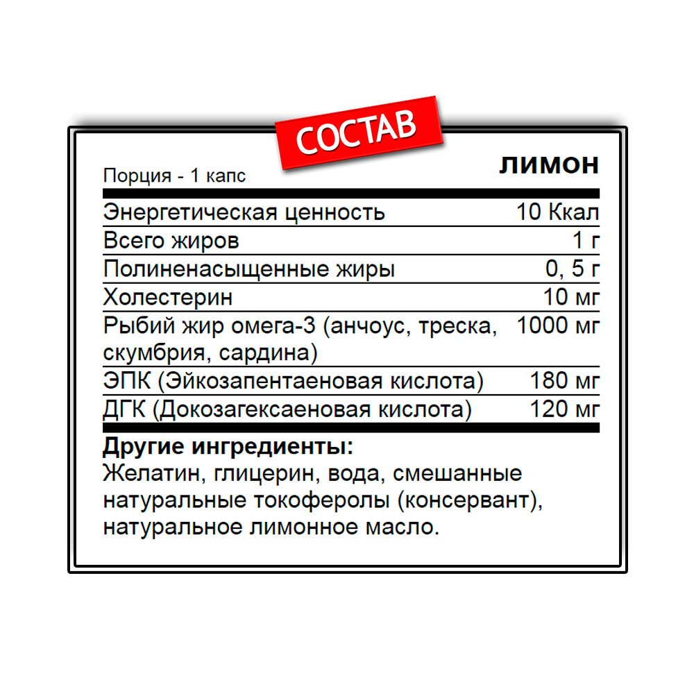 Natrol Omega-3  1000 мг. (150 капс.)