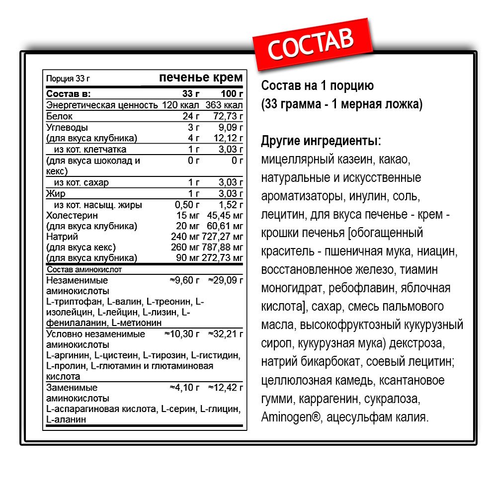 Optimum Nutrition 100% Casein Gold Standard (909 г.)