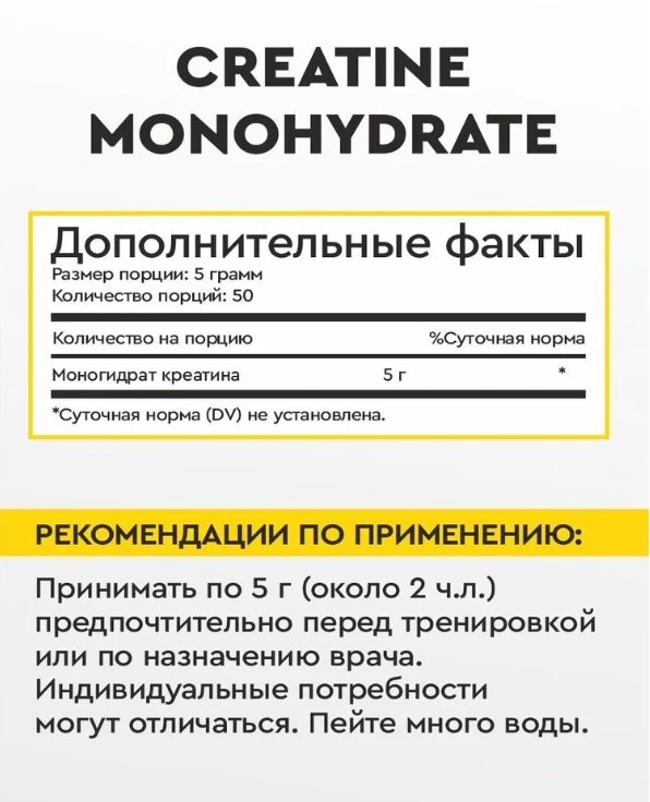 Bulk Supplements Creatine (250 gr)