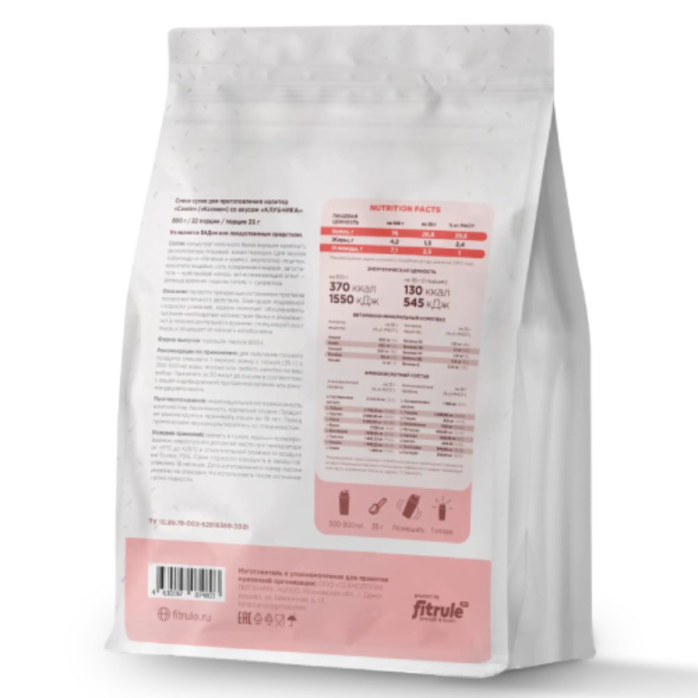 FitRule Casein (800 гр.)