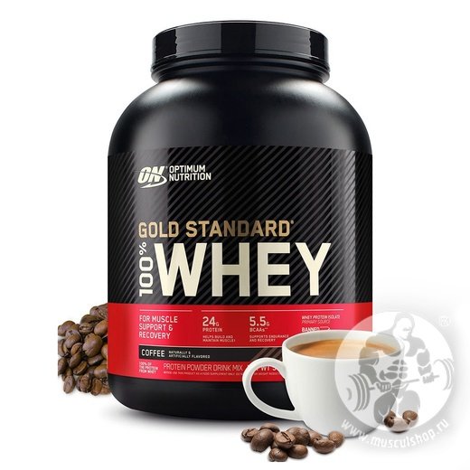 Optimum Nutrition 100% Whey Gold Standard (2270 г.)