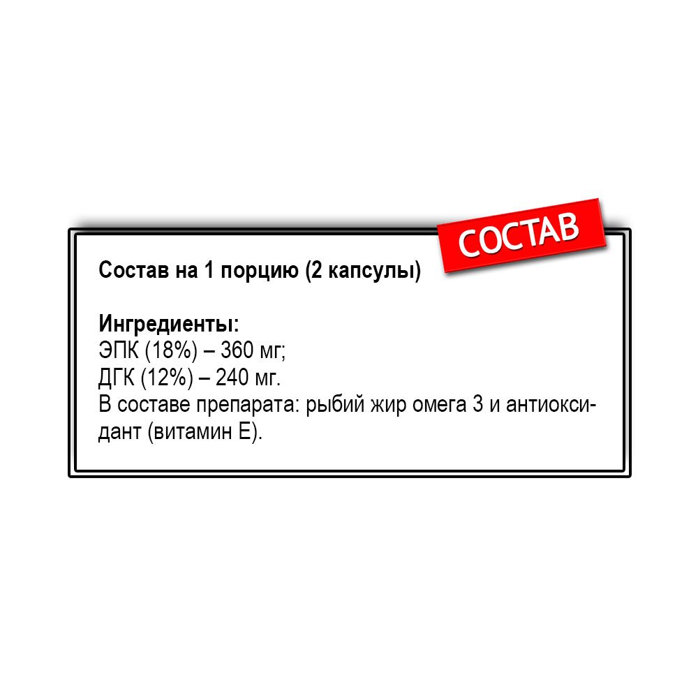 MyProtein Omega-3 PLUS (90 капс.)