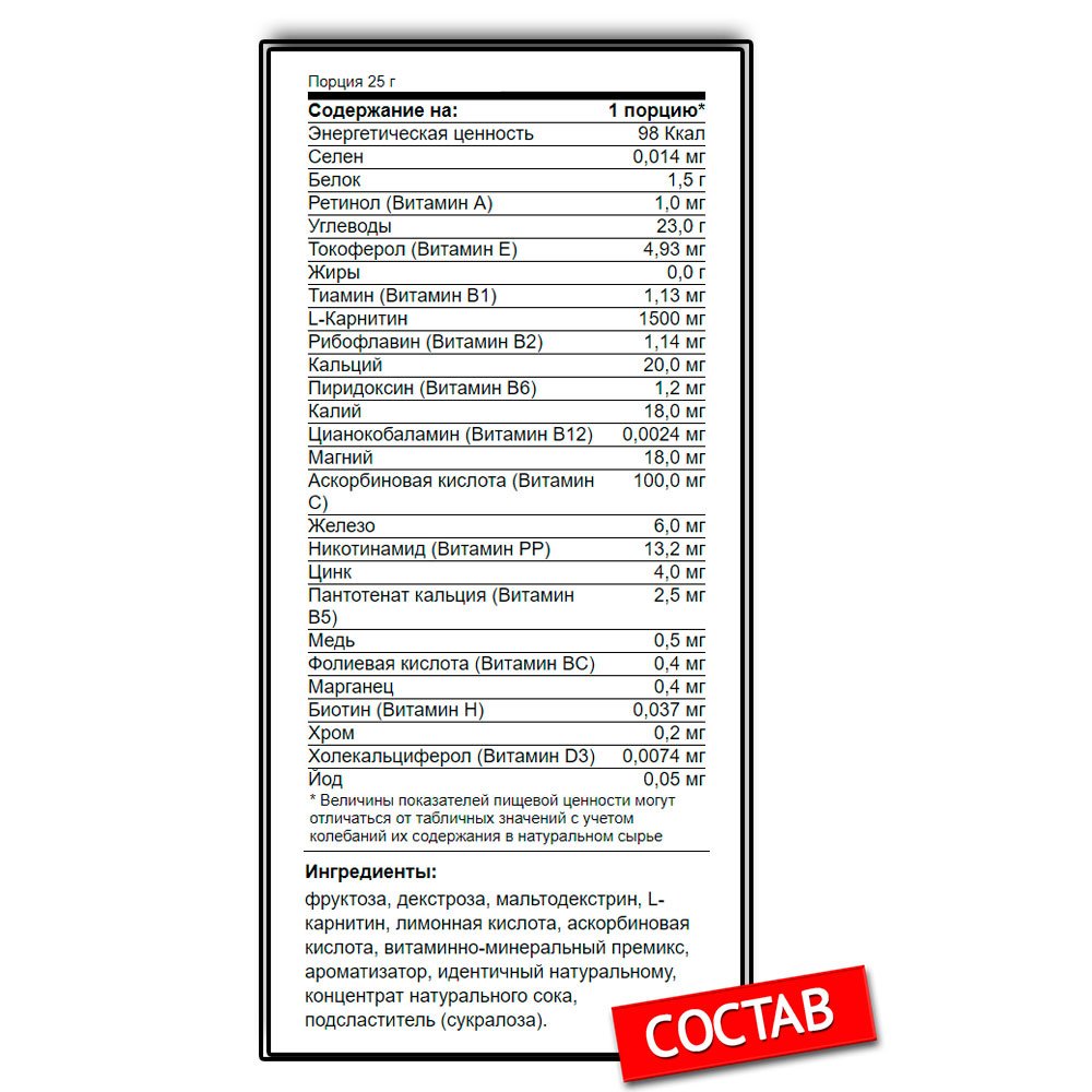 R-Line ISOtonic (900 г.)