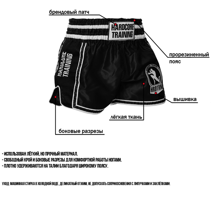 Шорты тайские Hardcore Training Base