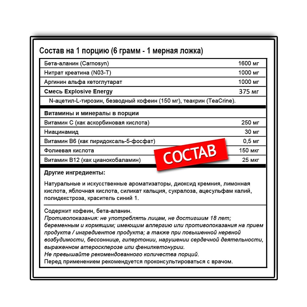 Cellucor C4 (195 г.) 