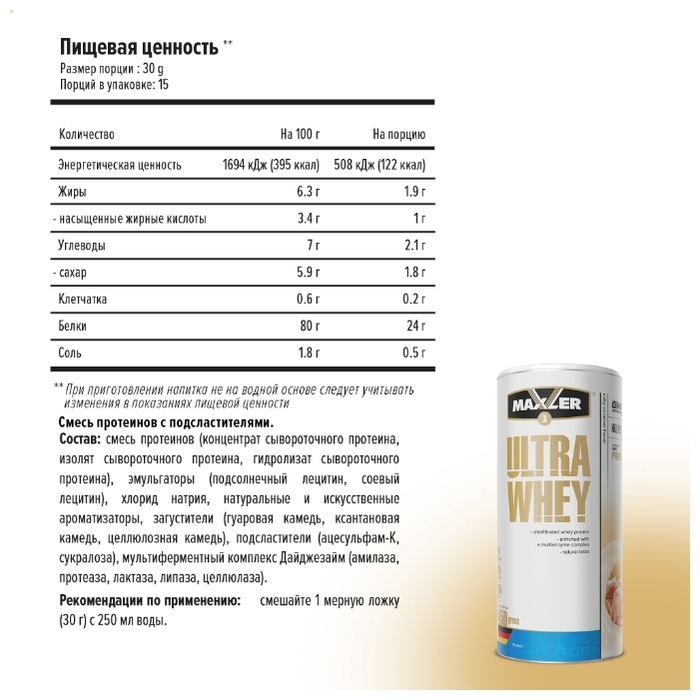 Maxler Whey Protein Isolate ( 450 г.)