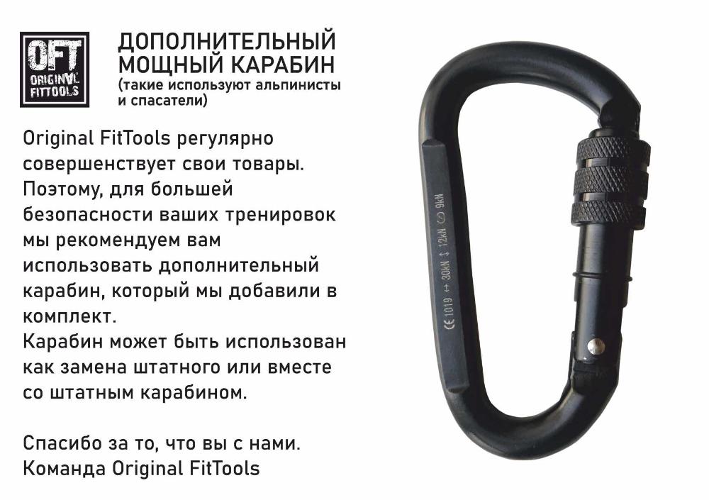 Петли хаки SQUAD с дополнительным карабином