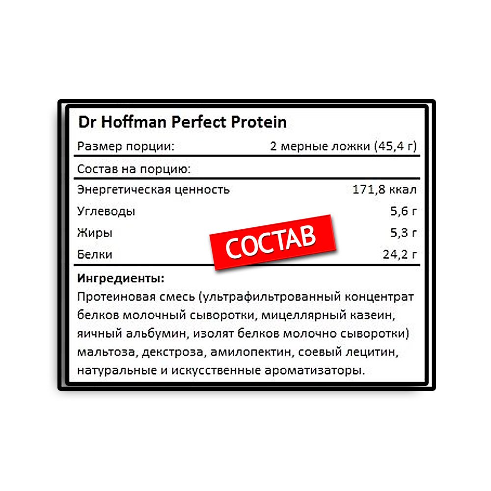 Dr. Hoffman Perfect Protein (1000 г.)