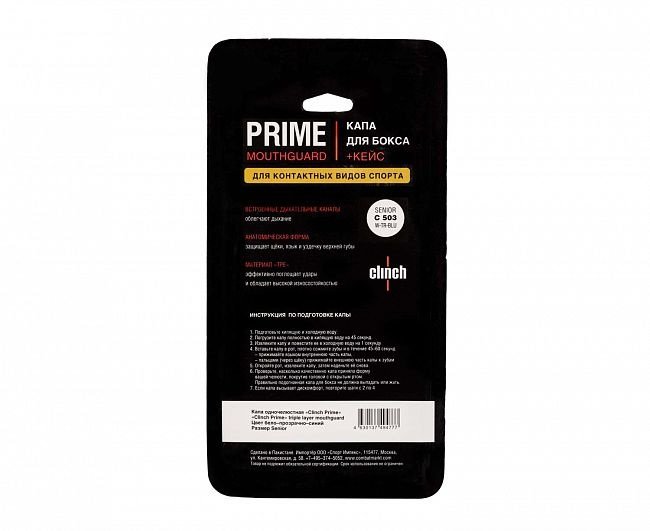 Капа Clinch C503