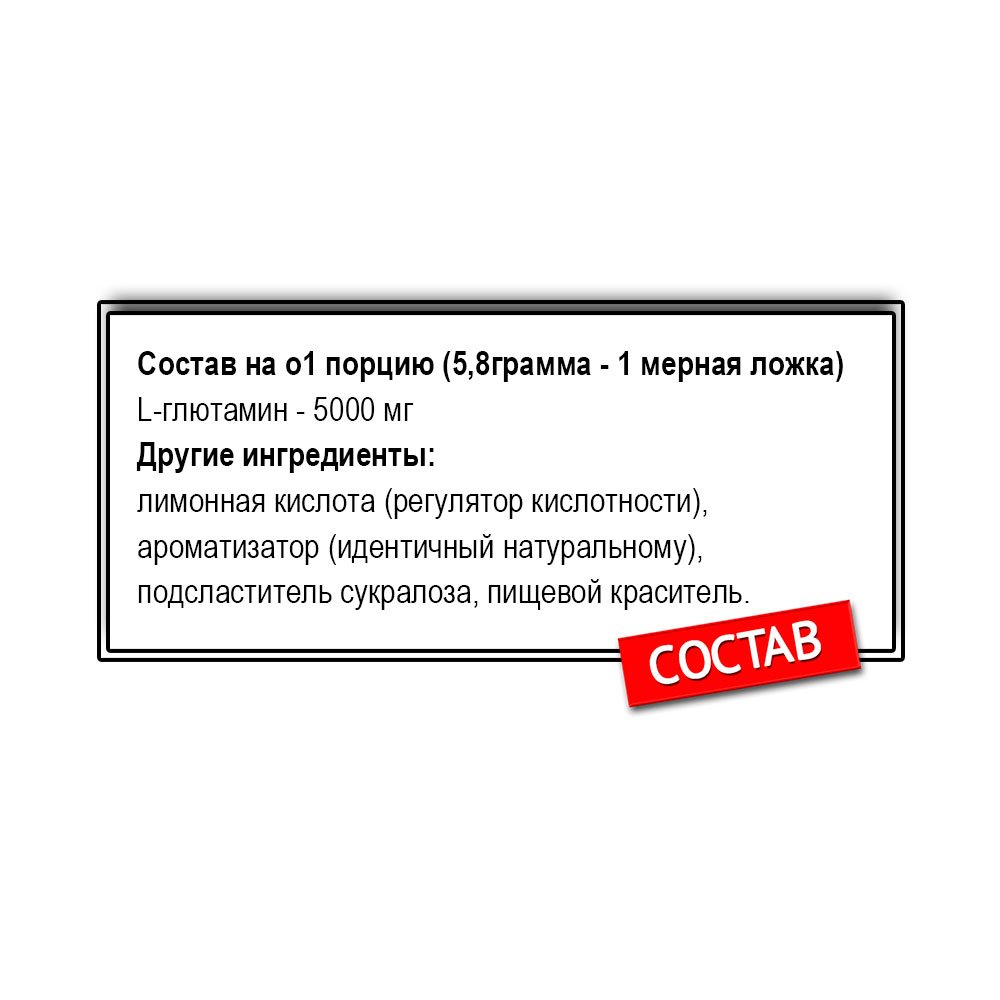 Be First Glutamine powder (300 г.)