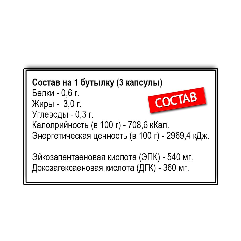 OptiMeal Omega-3 (90 капс.)