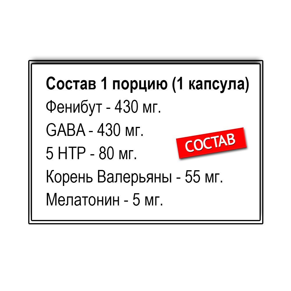 Epic Labs Night Dream (60 таб.)