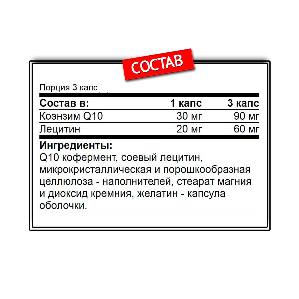 Olimp Q10 30 мг. (30 капс.)