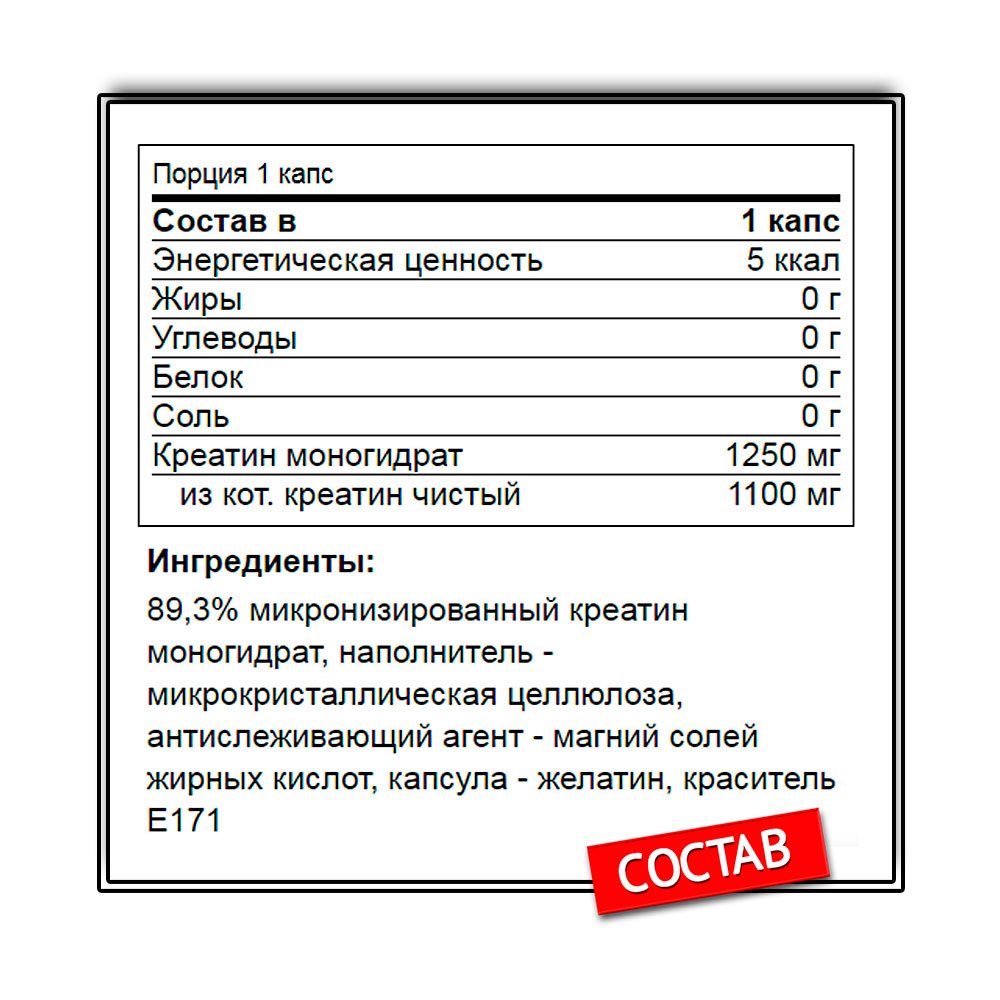 Olimp Creatine (400 капс.)