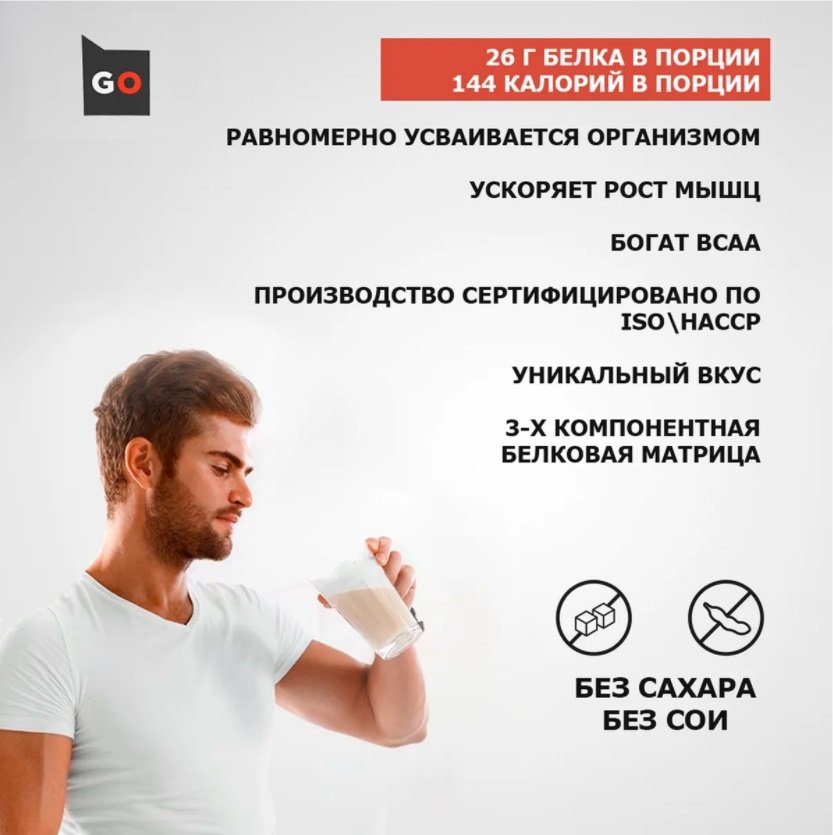 Take and Go Promix (900 гр.)