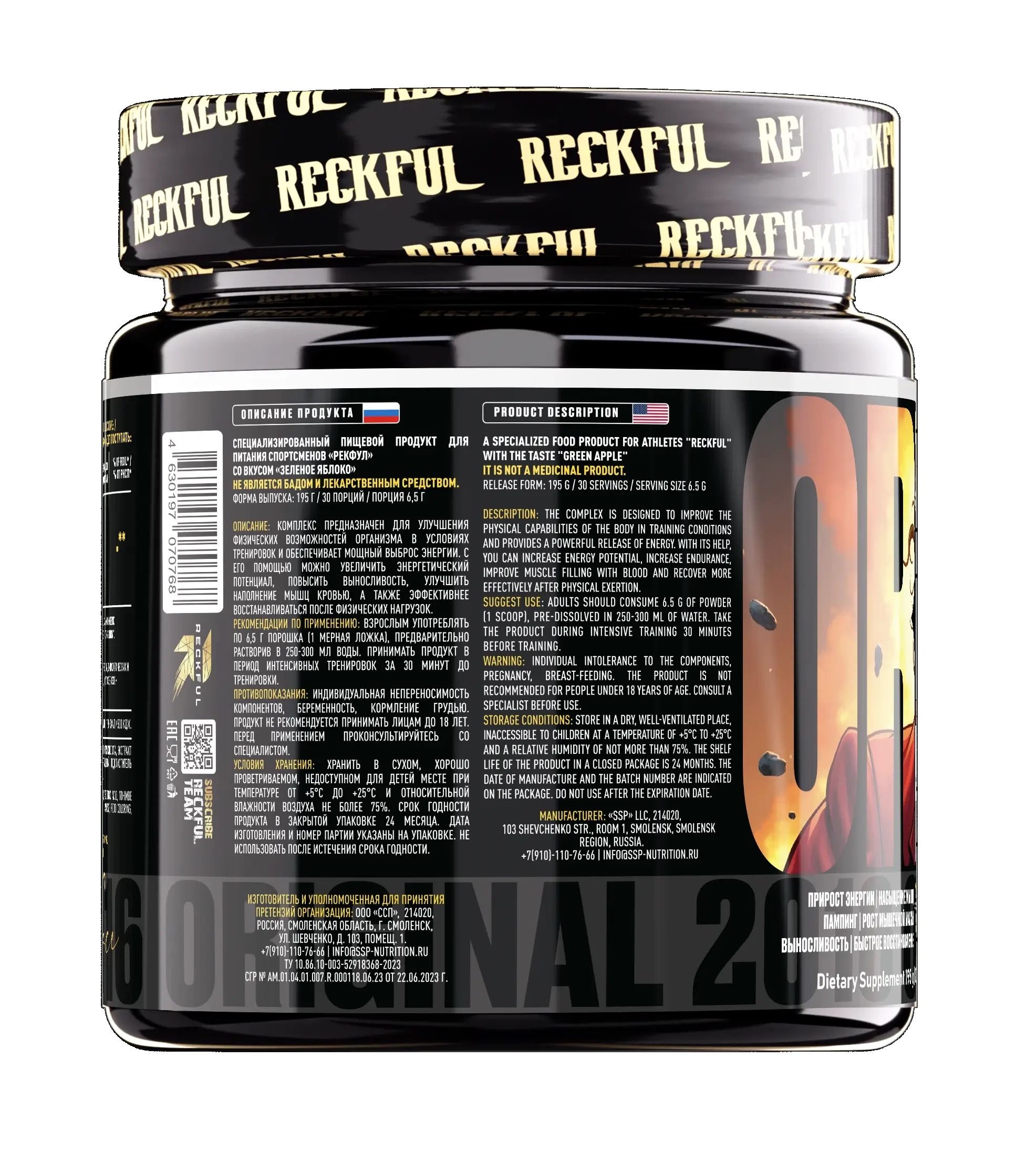 2SN RECKFUL Classic pre-workout 30 serv