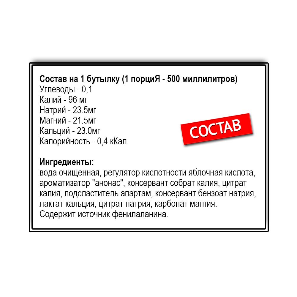 Ironman Напиток Изотоник (500 мл)