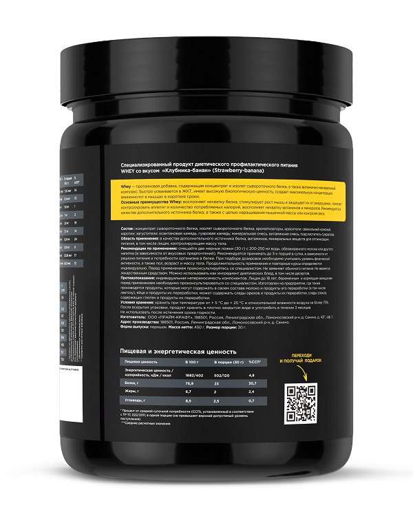 Prime Kraft Whey (450 г.)