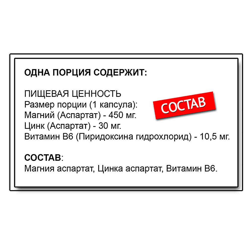 Dr. Hoffman ZMA+B6 (90 капс.)