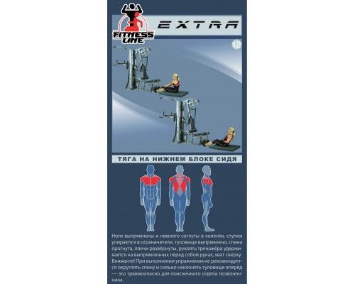 Фитнес-центр ЭКСТРА V-SPORT СТ 034