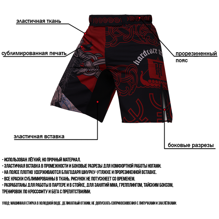Шорты  Hardcore Training Viking 3