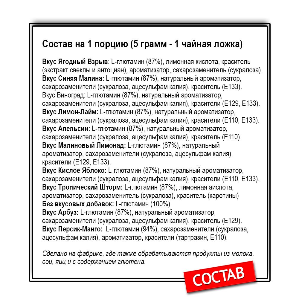 Myprotein Glutamine (1000 г.)