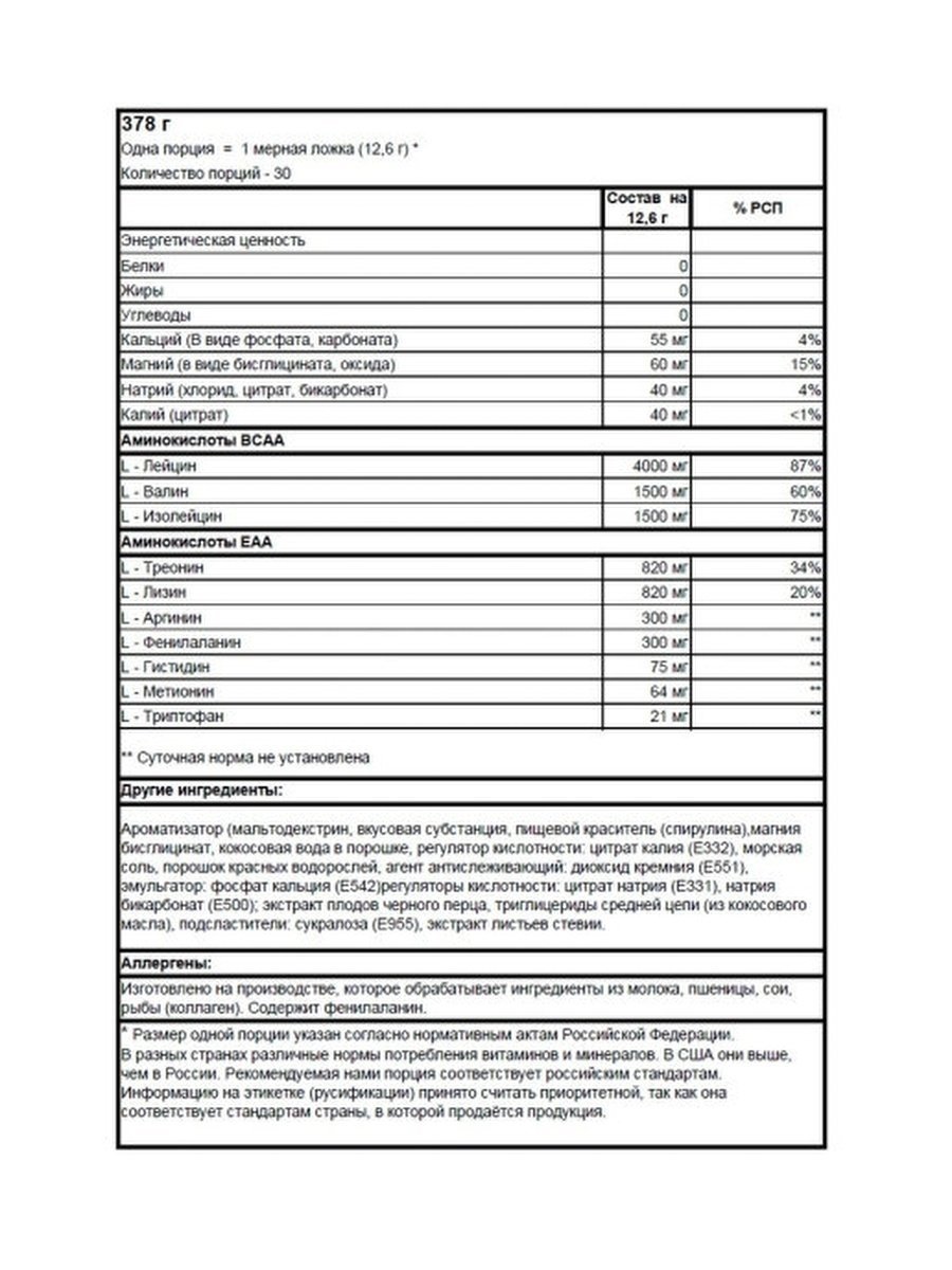 Mutant GEAAR (348 г.)
