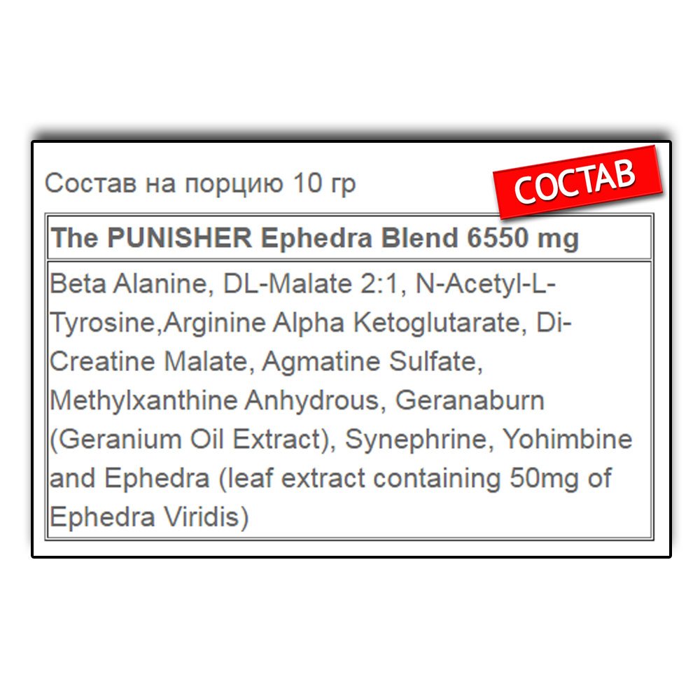 Red Labs The Punisher (300 г.)