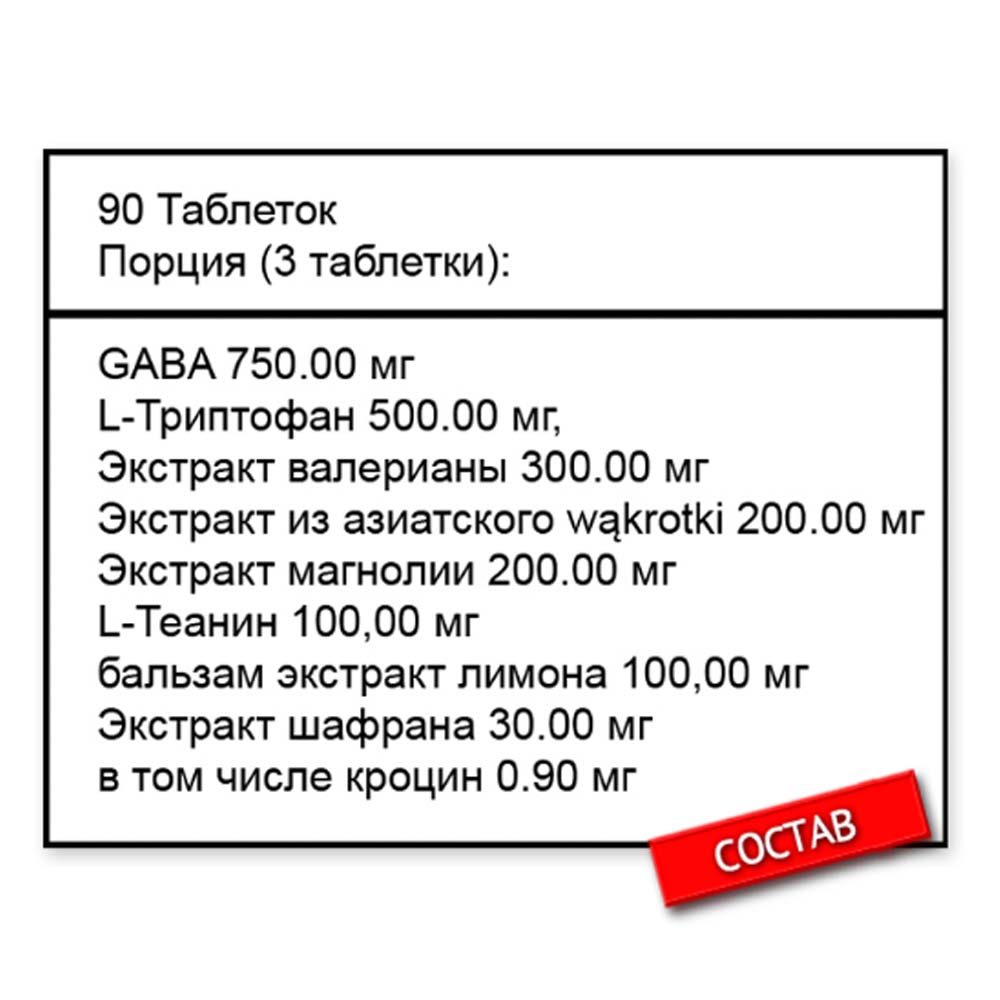 KFD Nutrition Sleep Well (90 таб.)