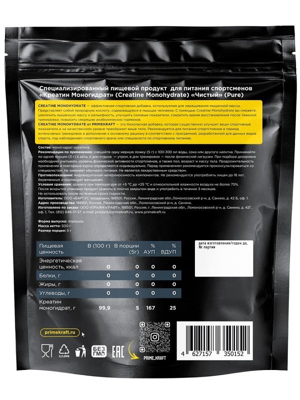 Prime Kraft Creatin (500 гр.)