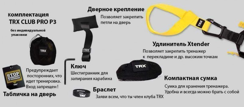Петли функциональные TRX Pro Club