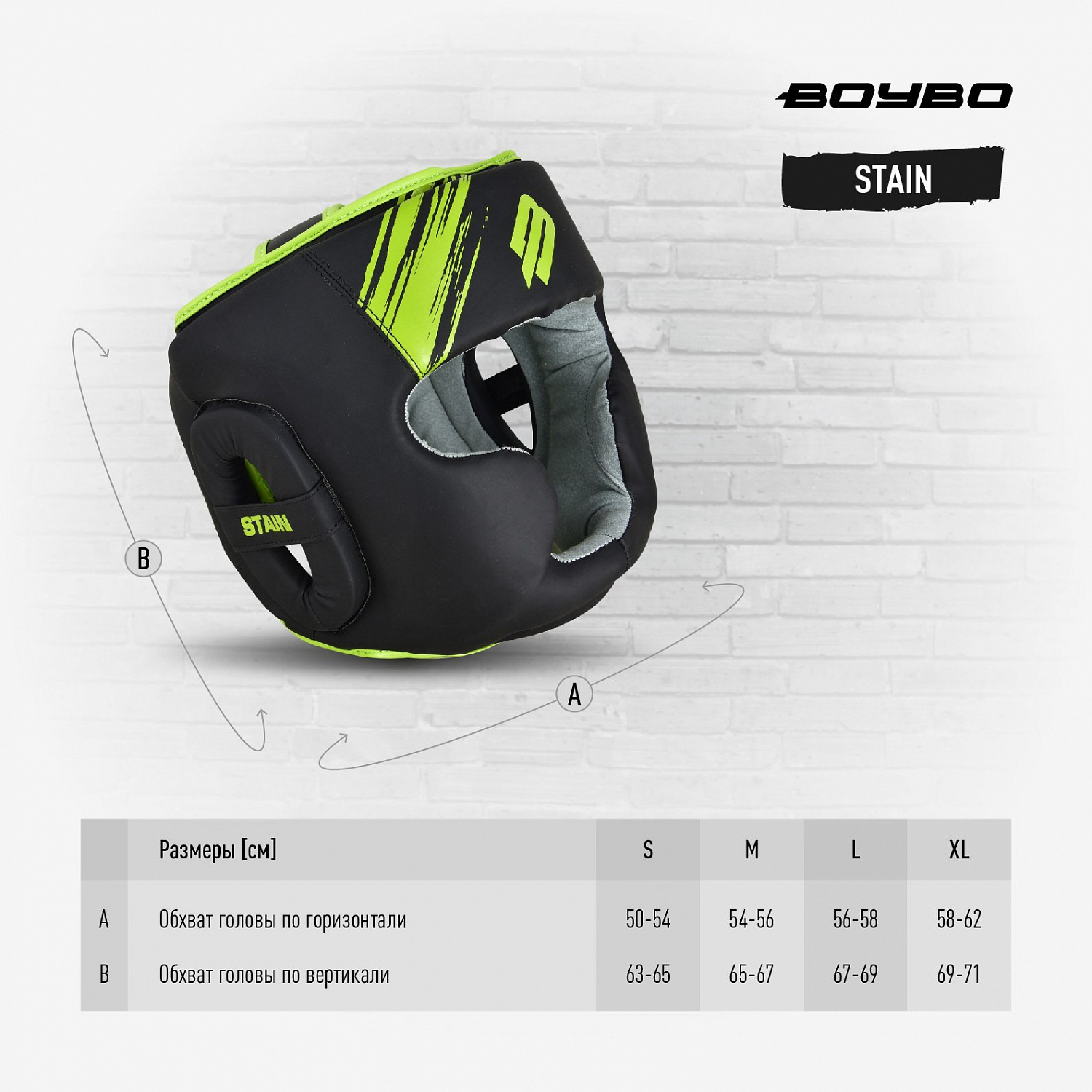 Шлем Boy Bo Stain Flex