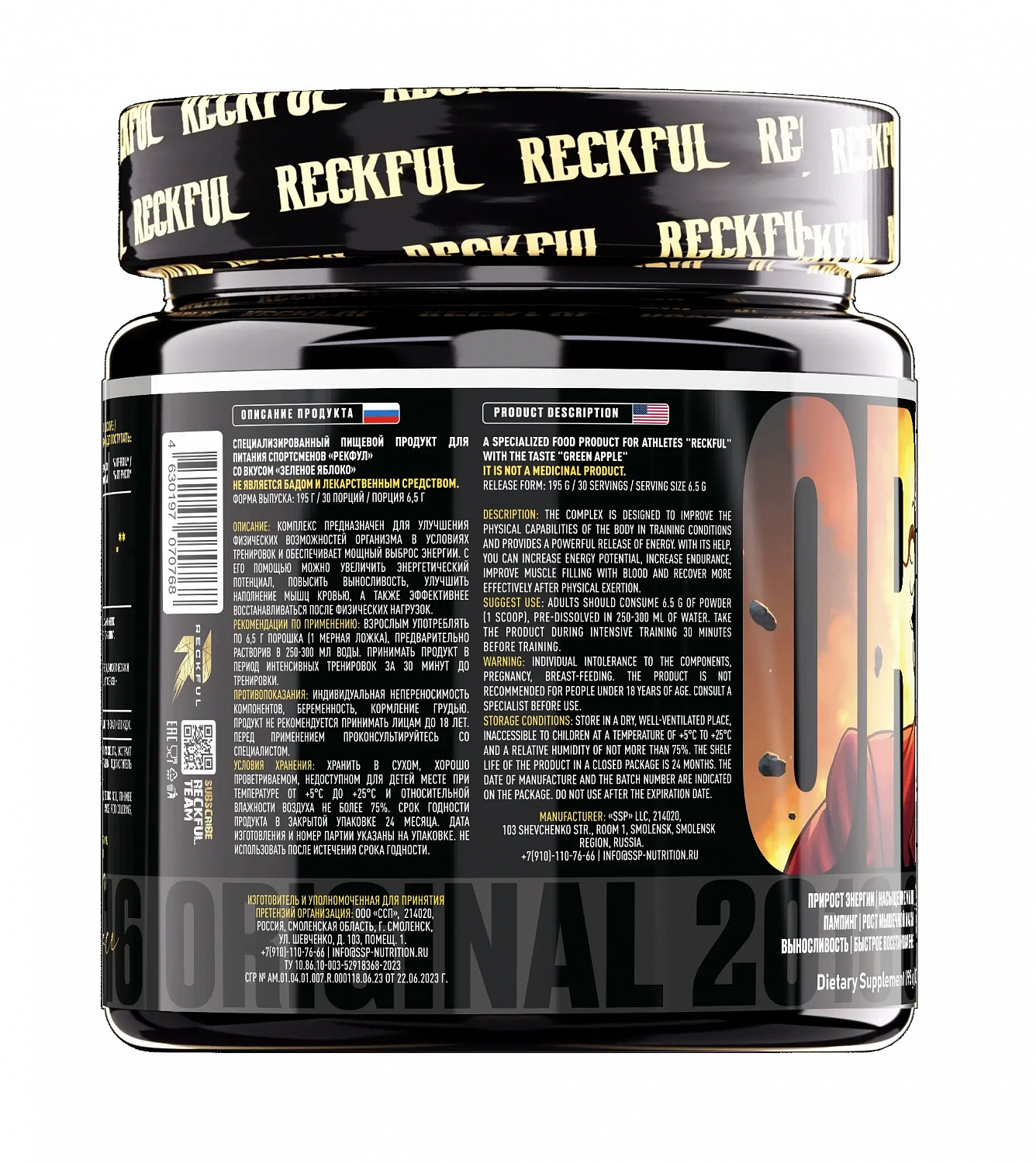 2SN RECKFUL Classic pre-workout 30 serv