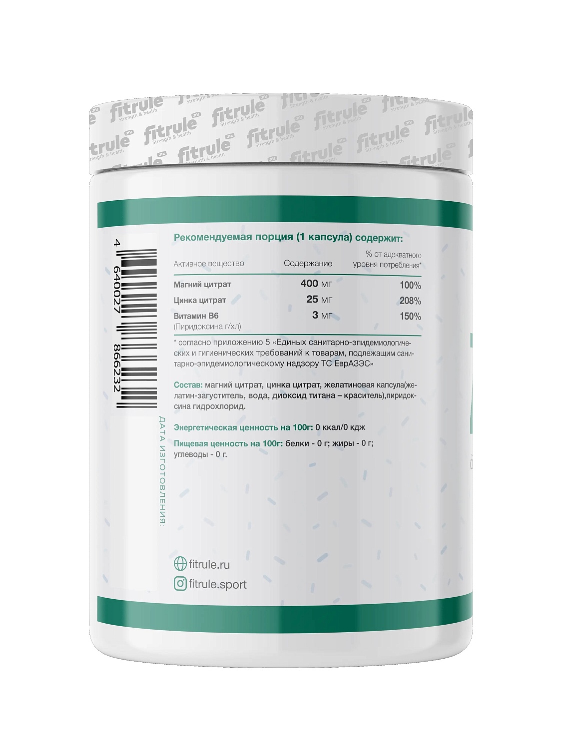 FitRule ZMA (60 капс.)